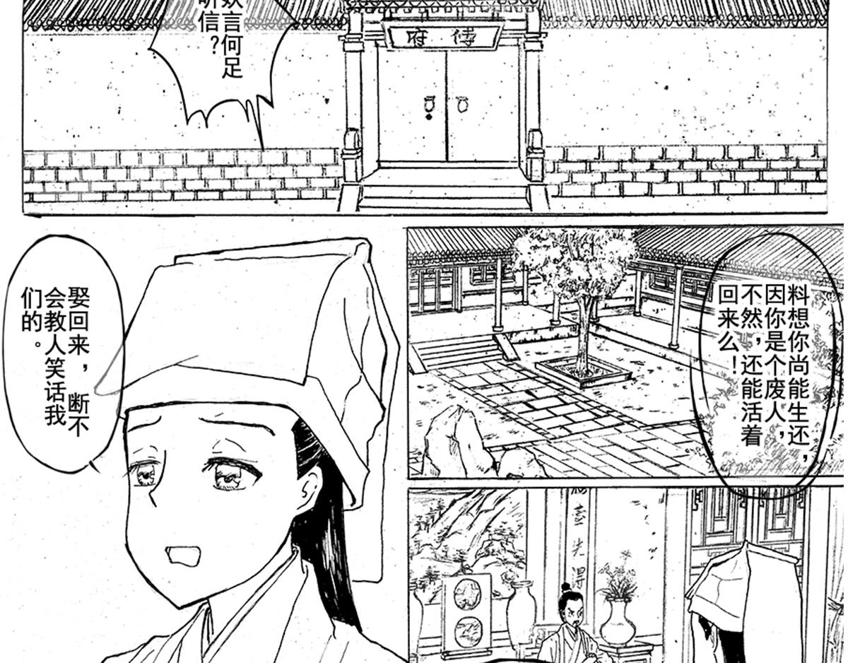 《巧娘》巧娘6 第3页