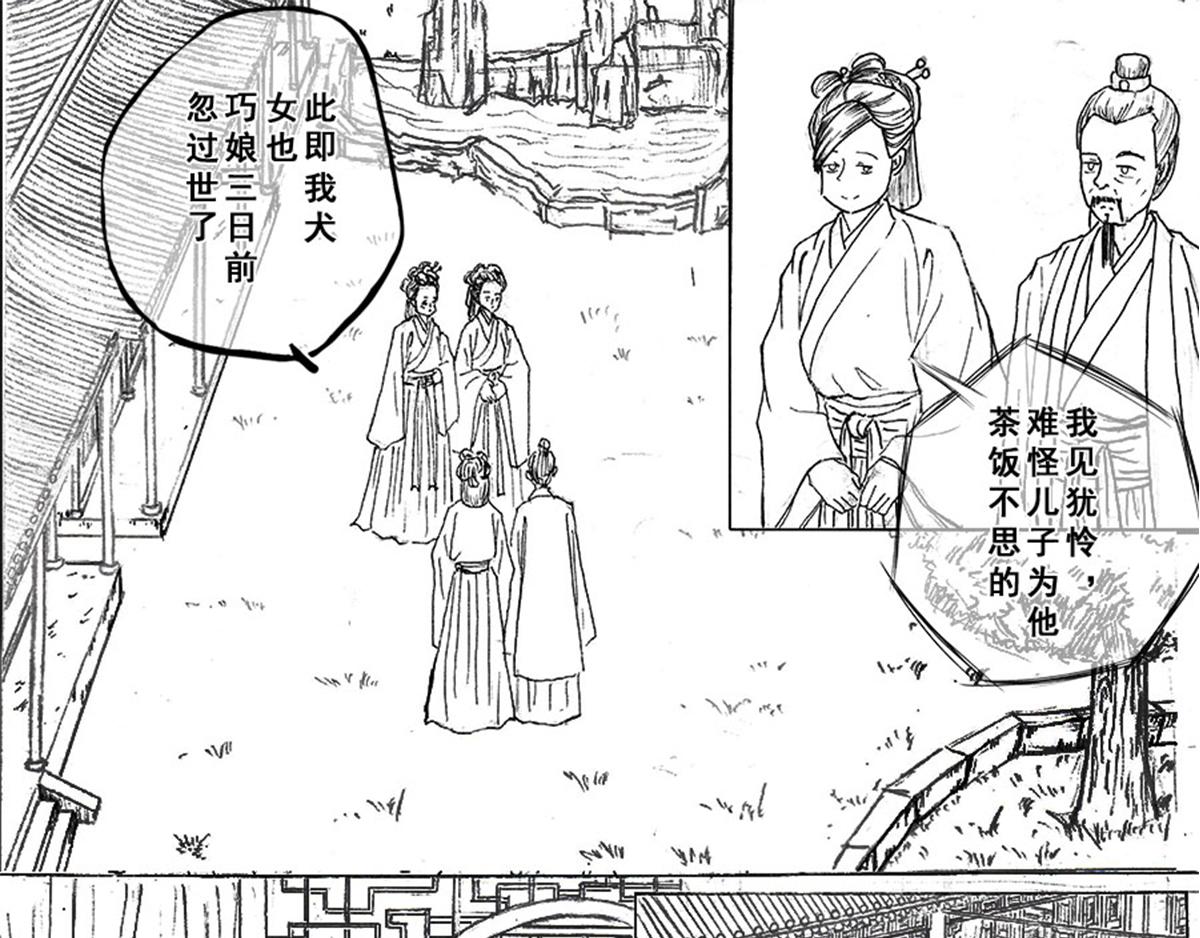 《巧娘》巧娘7 第1页