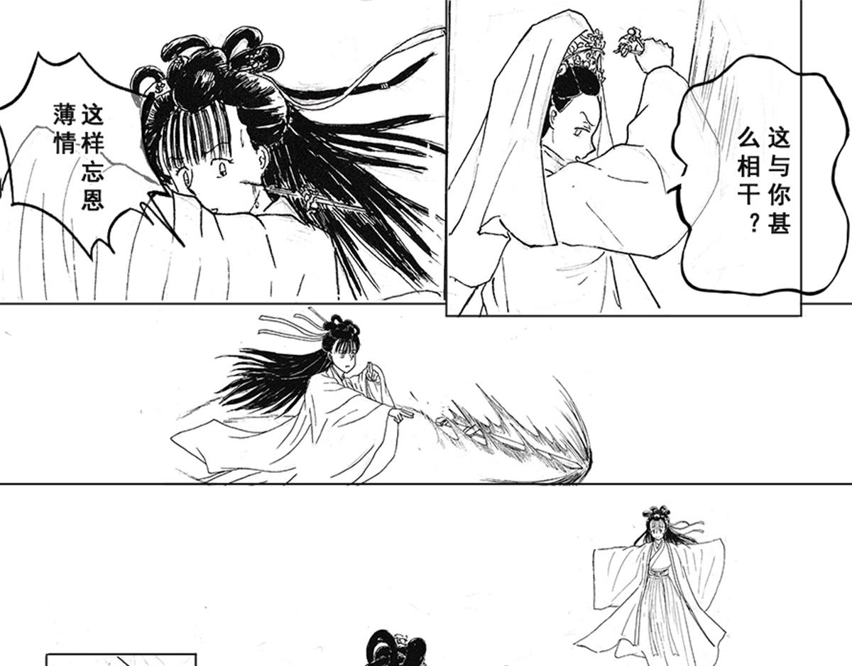 《巧娘》巧娘7 第5页