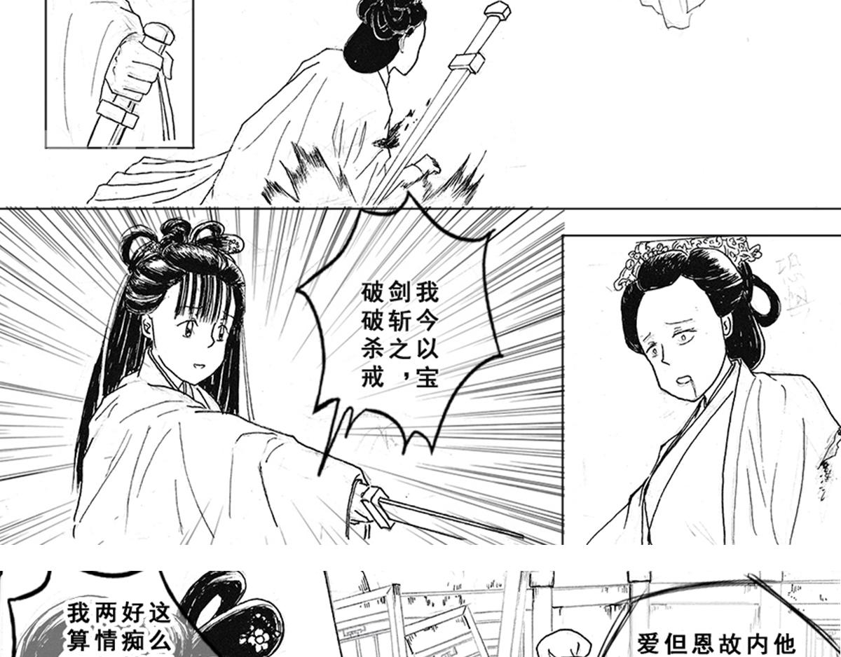 《巧娘》巧娘7 第6页