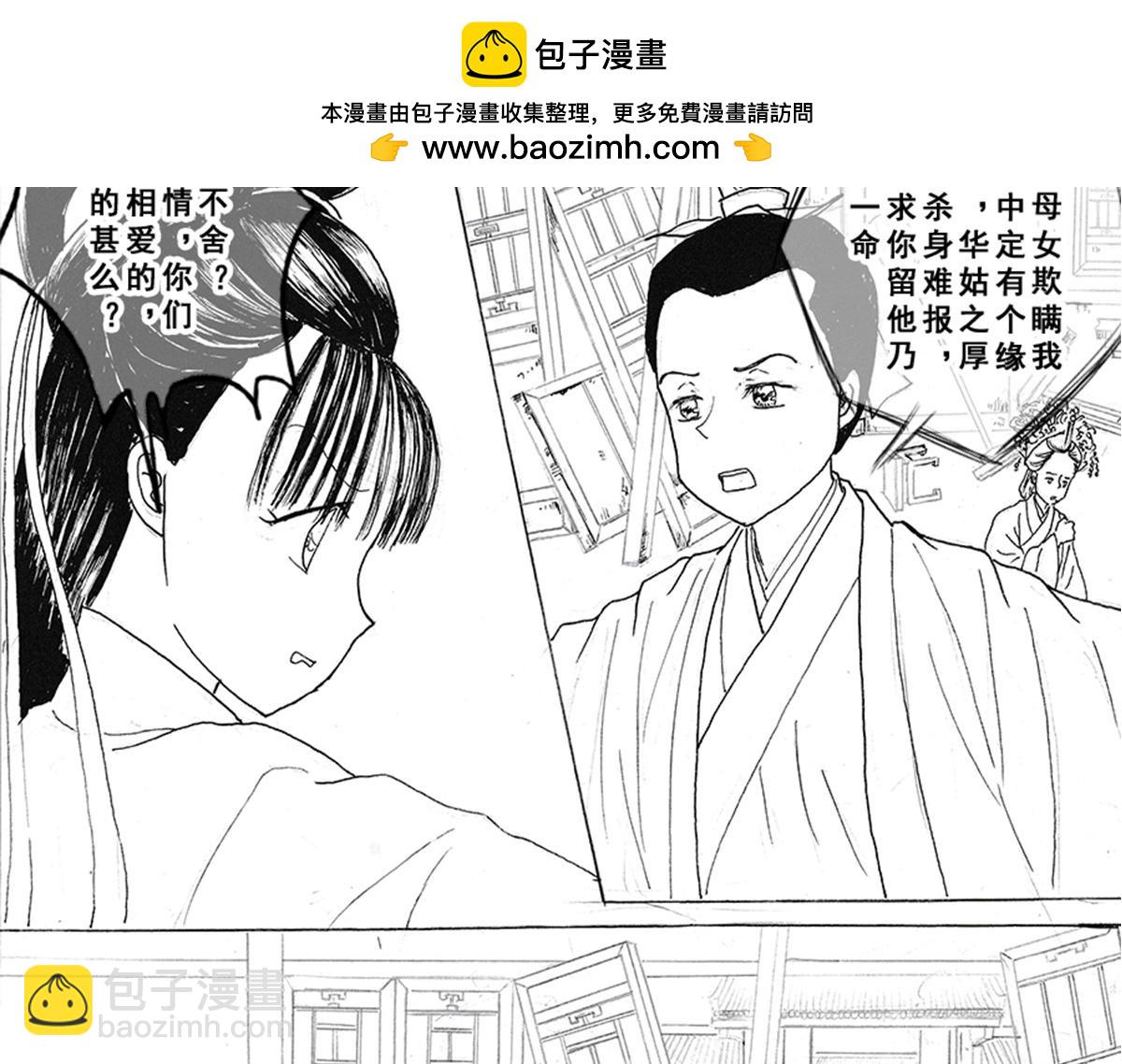 《巧娘》巧娘7 第7页
