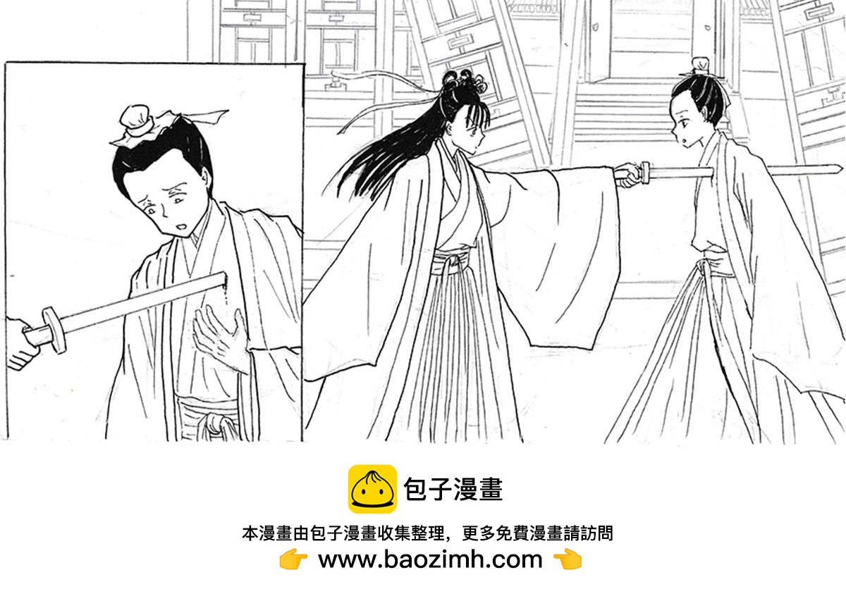 《巧娘》巧娘7 第8页