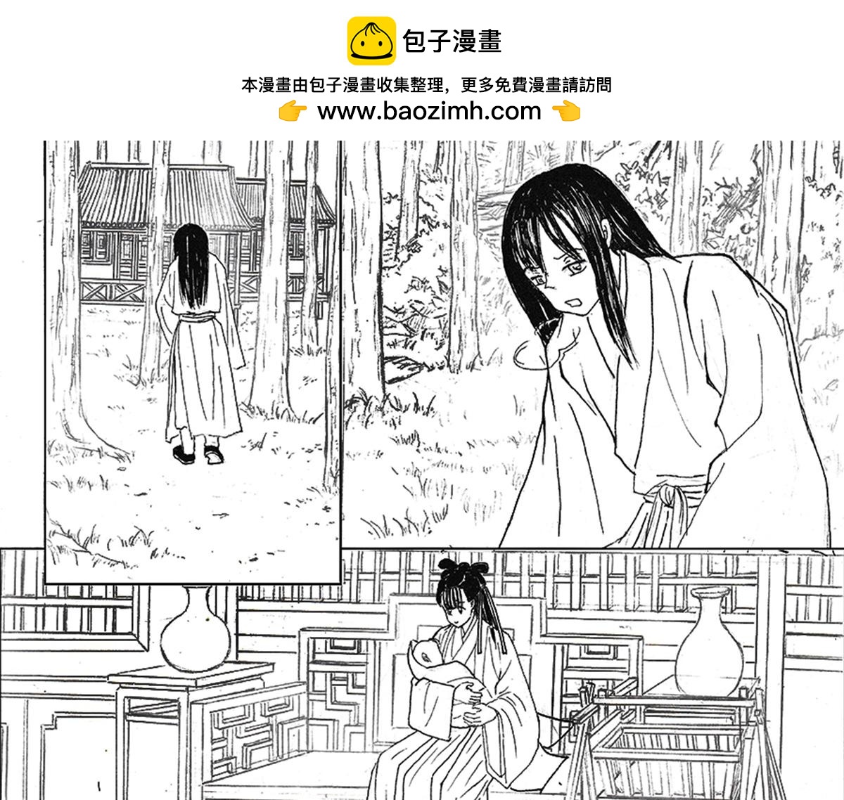 《巧娘》巧娘8 第3页