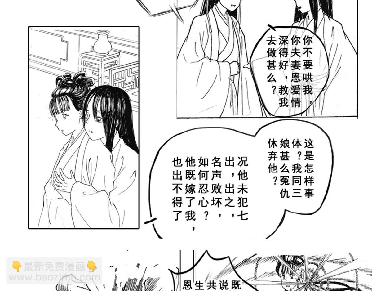 《巧娘》巧娘8 第6页