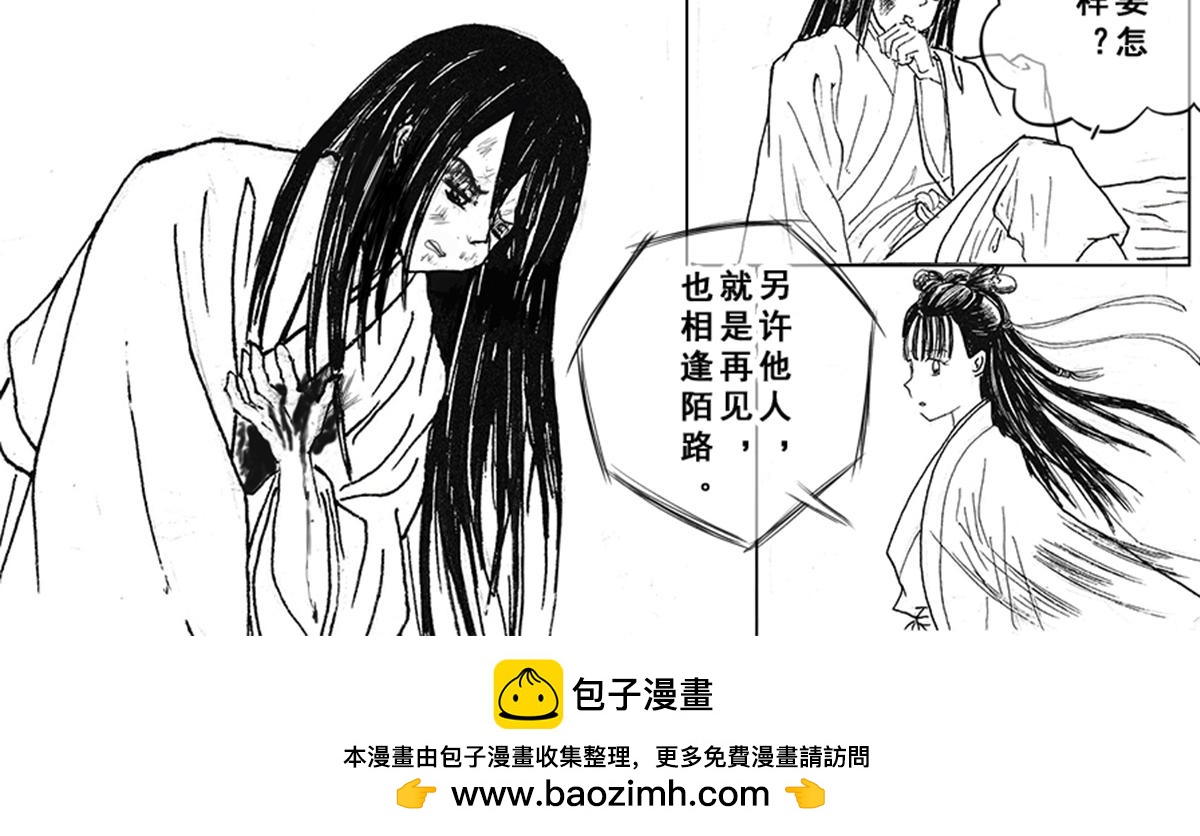 《巧娘》巧娘8 第8页