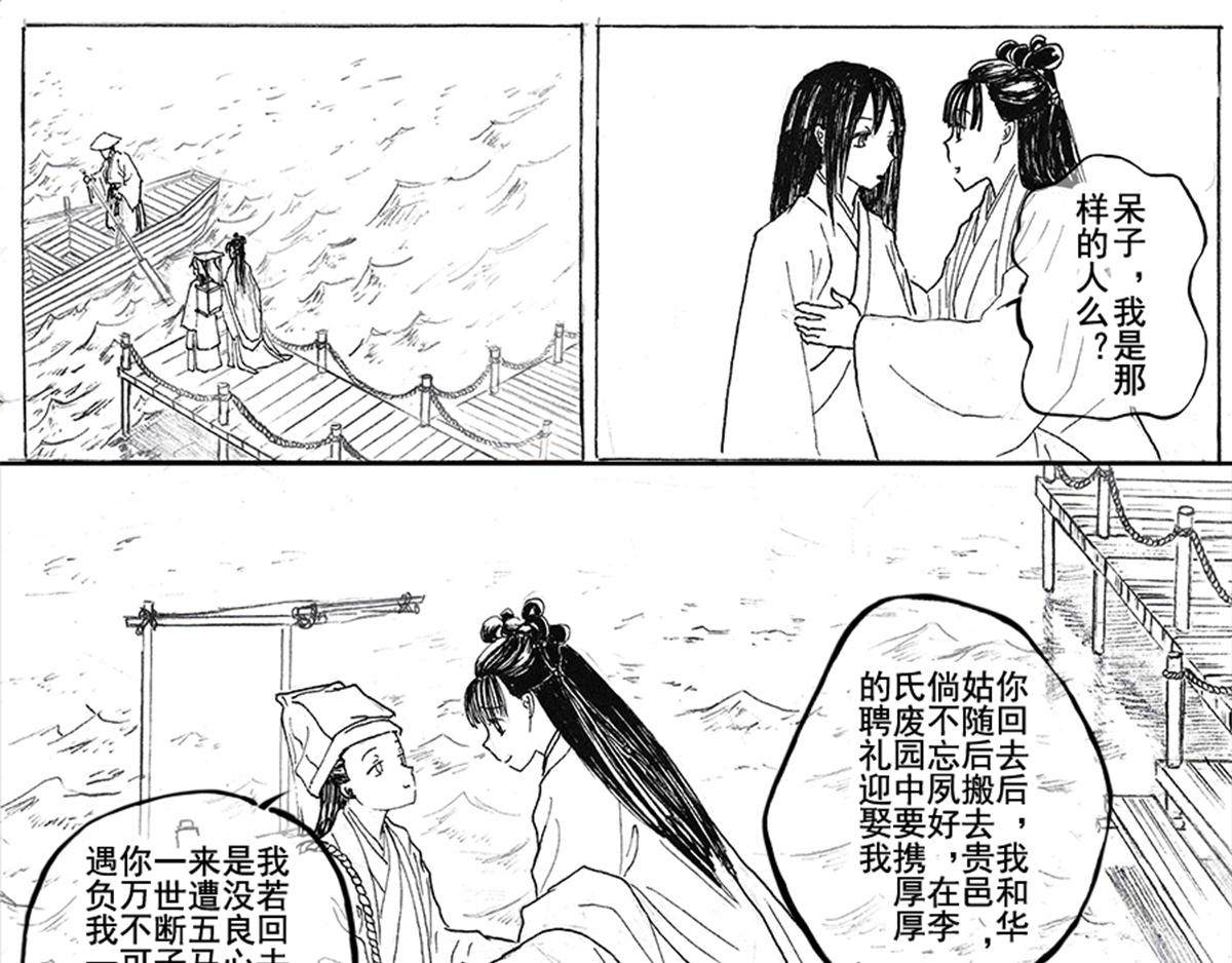 《巧娘》巧娘6 第1页