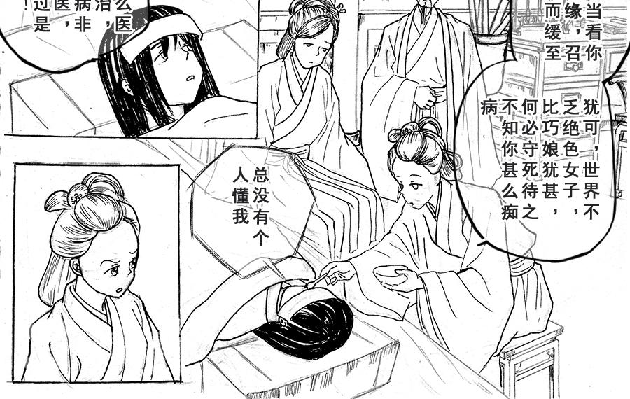 《巧娘》巧娘9 第4页