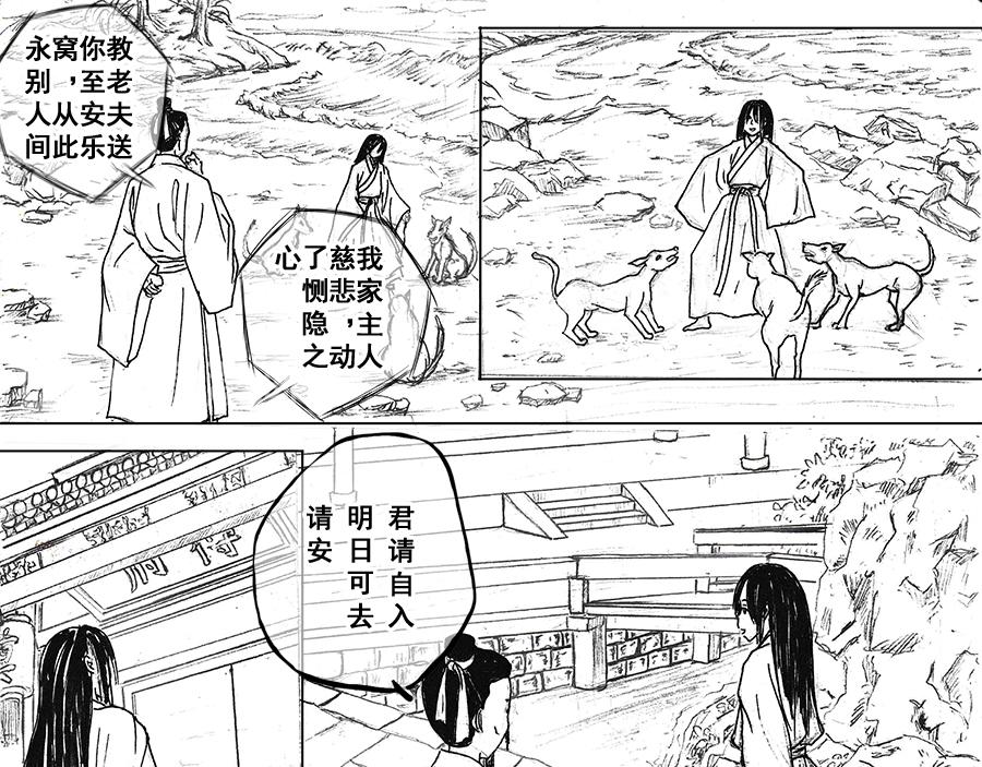 《巧娘》巧娘10 第5页