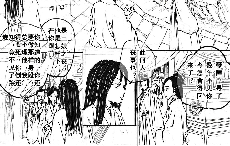 《巧娘》巧娘10 第6页