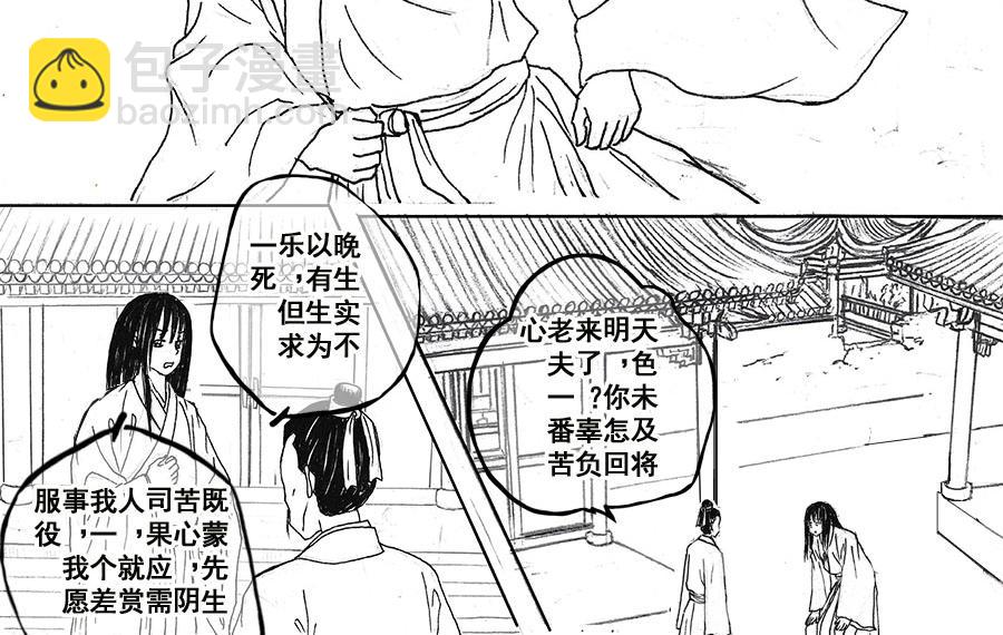 《巧娘》巧娘10 第8页