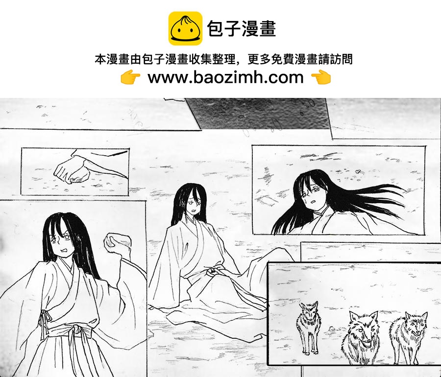 《巧娘》巧娘10 第4页