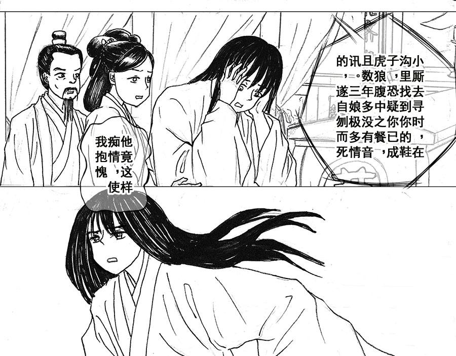 《巧娘》巧娘10 第7页