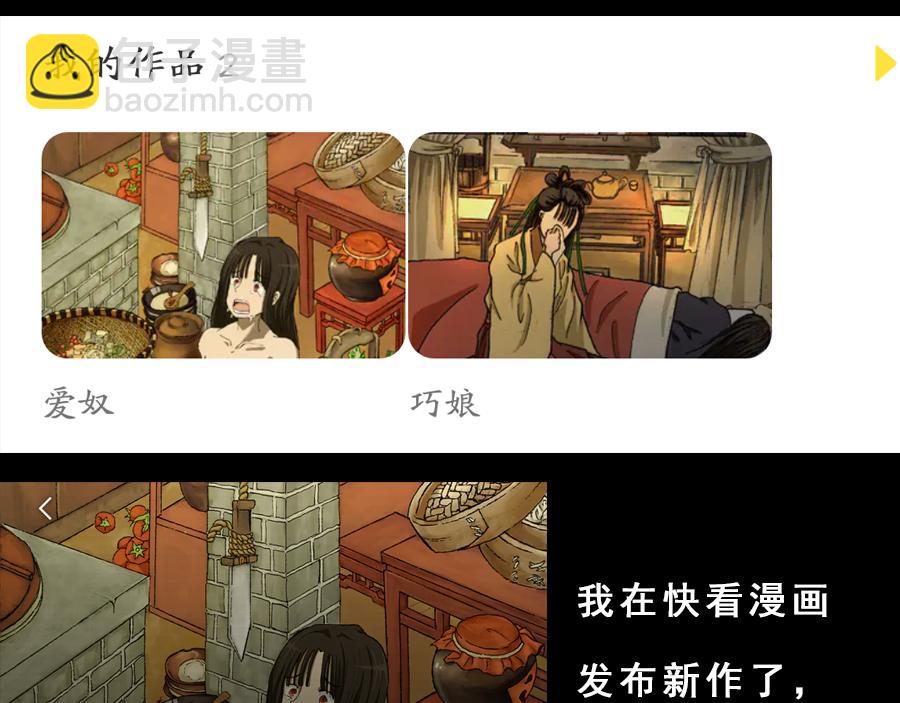 《巧娘》巧娘10 第9页