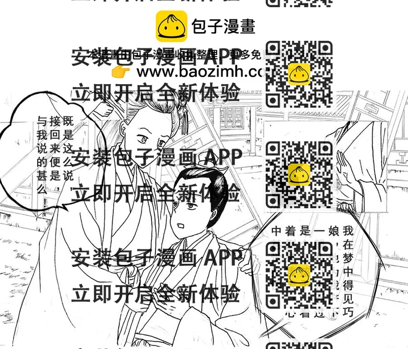 《巧娘》巧娘9 第2页