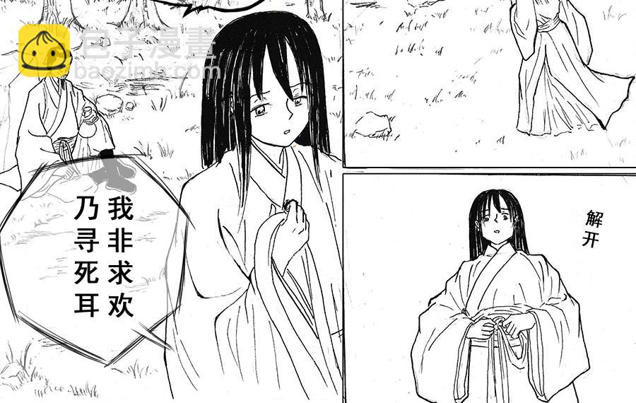 《巧娘》巧娘9 第6页