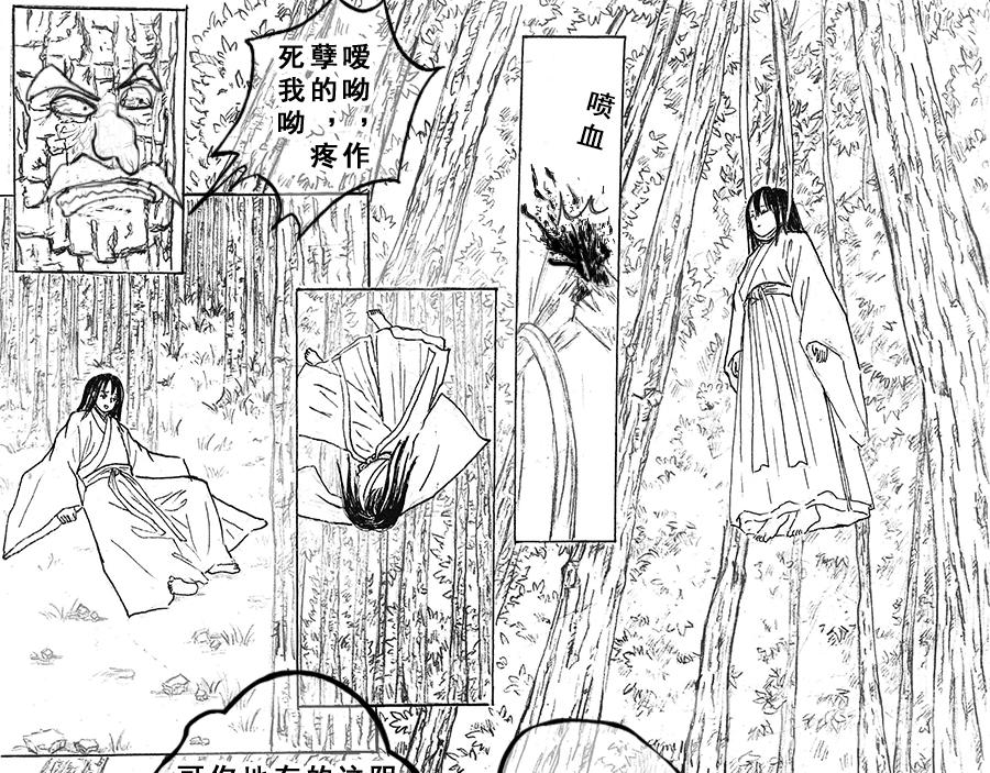《巧娘》巧娘9 第7页