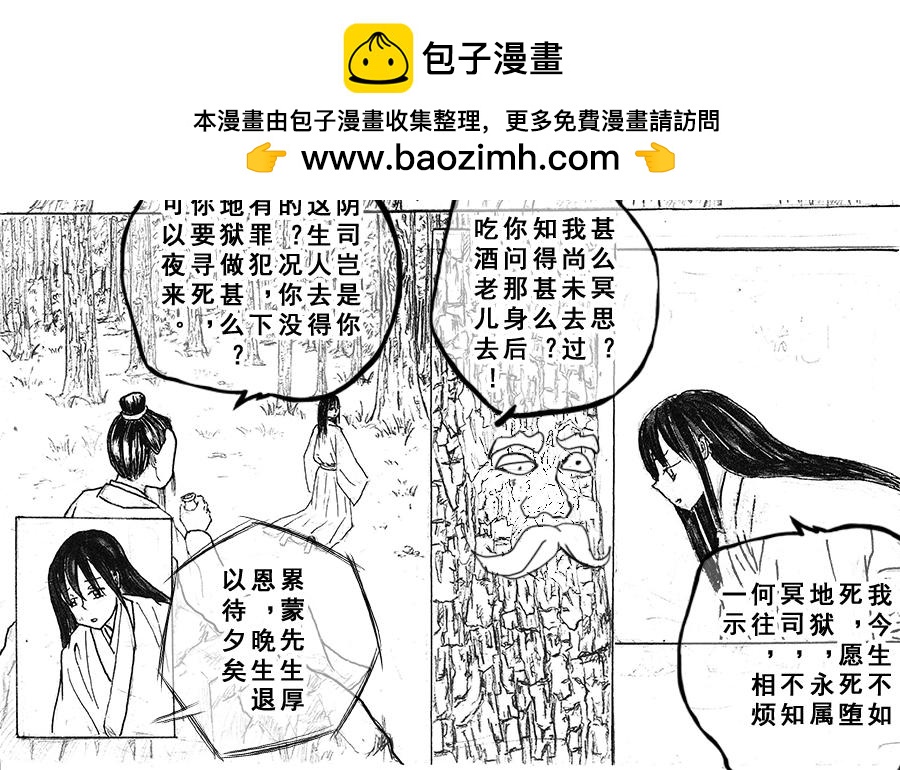 《巧娘》巧娘9 第8页