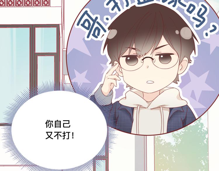 《呼呼》2、给你一块小甜饼（2） 第13页