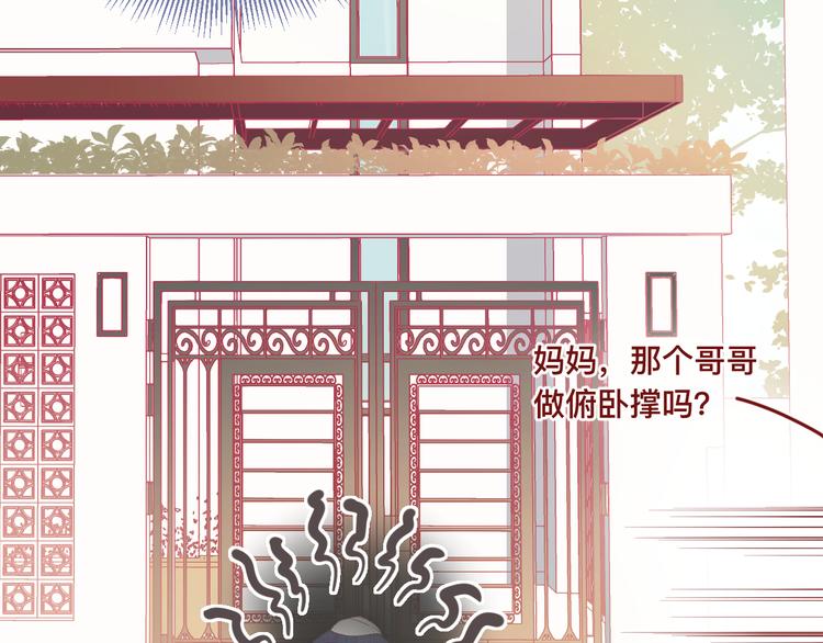 《呼呼》2、给你一块小甜饼（2） 第14页