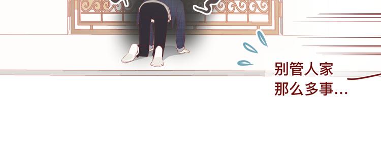 《呼呼》2、给你一块小甜饼（2） 第15页