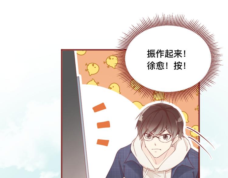《呼呼》2、给你一块小甜饼（2） 第16页