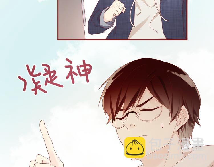 《呼呼》2、给你一块小甜饼（2） 第17页