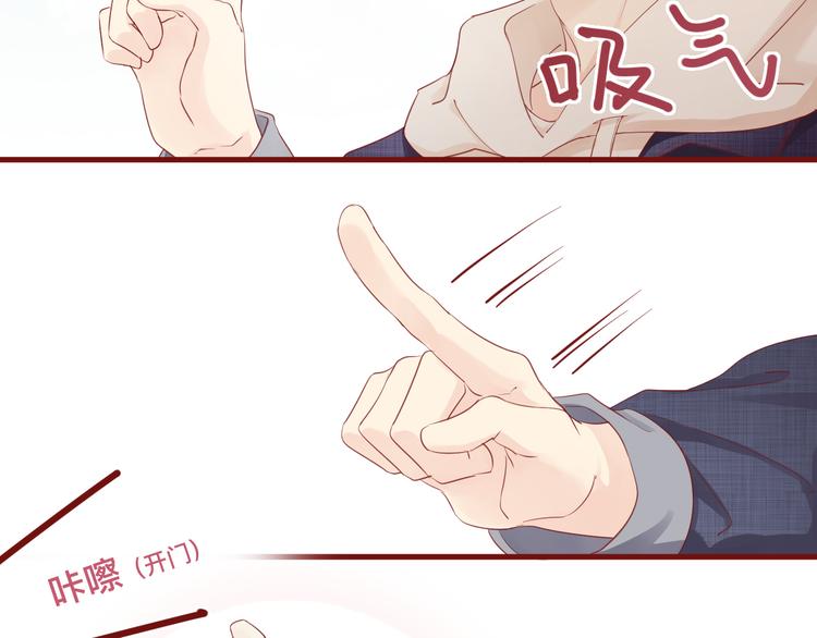 《呼呼》2、给你一块小甜饼（2） 第18页