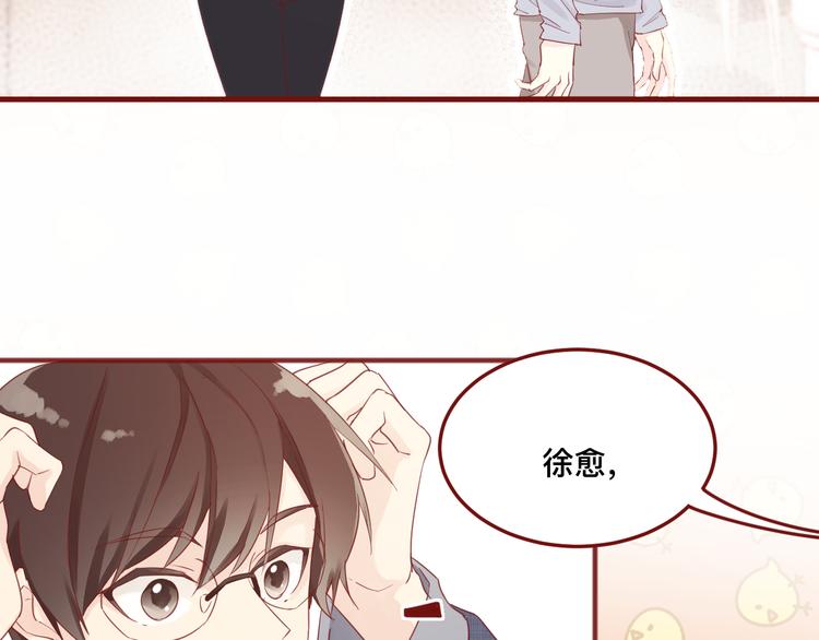 《呼呼》2、给你一块小甜饼（2） 第26页