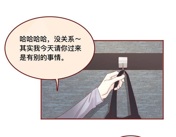 《呼呼》2、给你一块小甜饼（2） 第30页