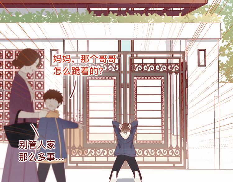 《呼呼》2、给你一块小甜饼（2） 第4页