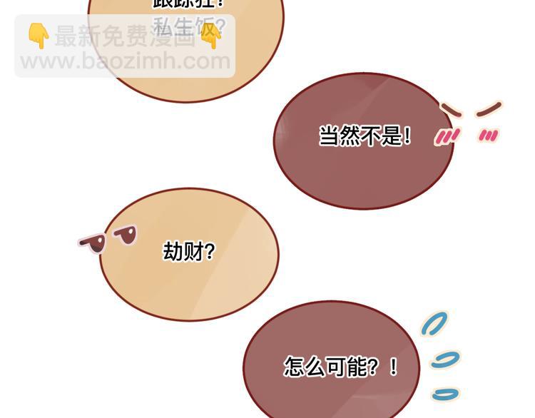 《呼呼》1、给你一块小甜饼（1） 第16页