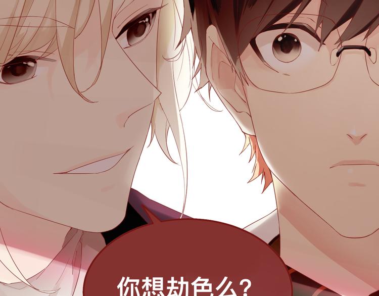 《呼呼》1、给你一块小甜饼（1） 第18页