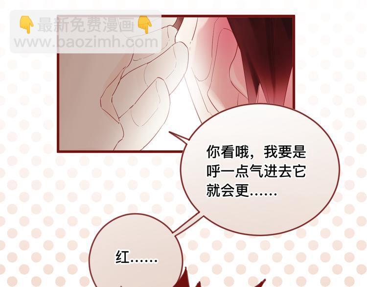 《呼呼》1、给你一块小甜饼（1） 第21页