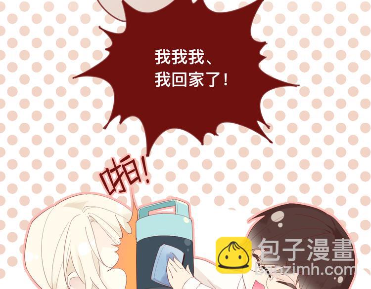 《呼呼》1、给你一块小甜饼（1） 第22页