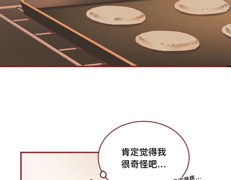 《呼呼》1、给你一块小甜饼（1） 第27页