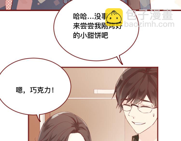 《呼呼》1、给你一块小甜饼（1） 第41页