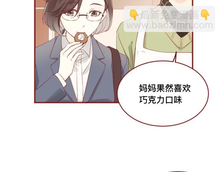 《呼呼》1、给你一块小甜饼（1） 第42页