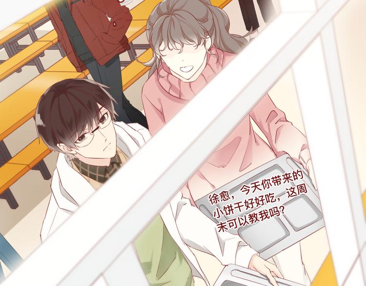 《呼呼》1、给你一块小甜饼（1） 第49页