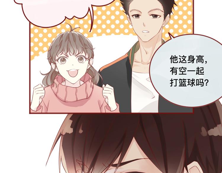 《呼呼》2、给你一块小甜饼（2） 第10页