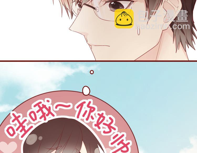 《呼呼》2、给你一块小甜饼（2） 第11页