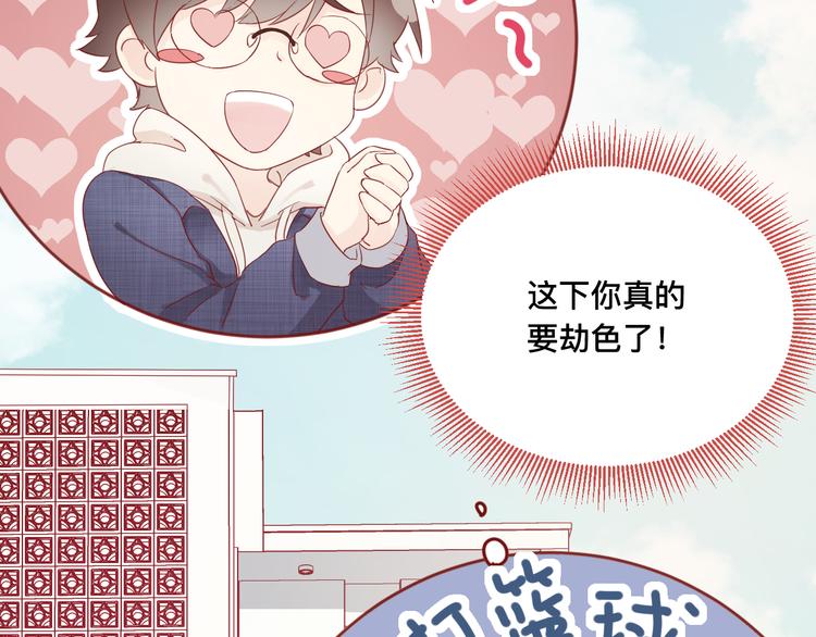 《呼呼》2、给你一块小甜饼（2） 第12页