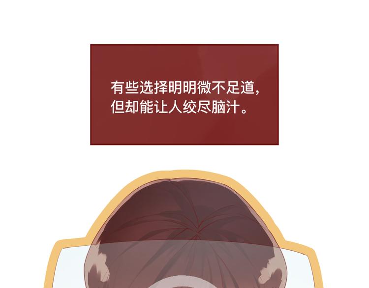 《呼呼》2、给你一块小甜饼（2） 第1页
