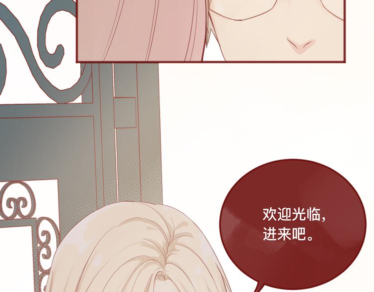 《呼呼》2、给你一块小甜饼（2） 第20页