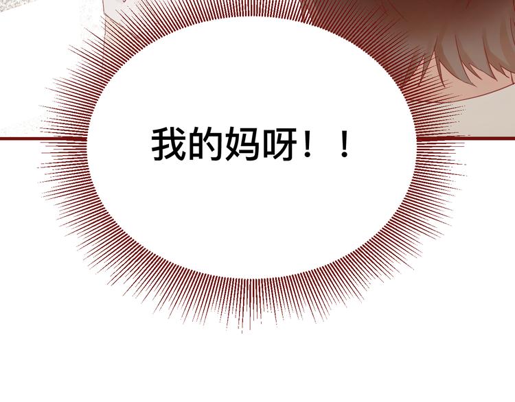 《呼呼》2、给你一块小甜饼（2） 第23页