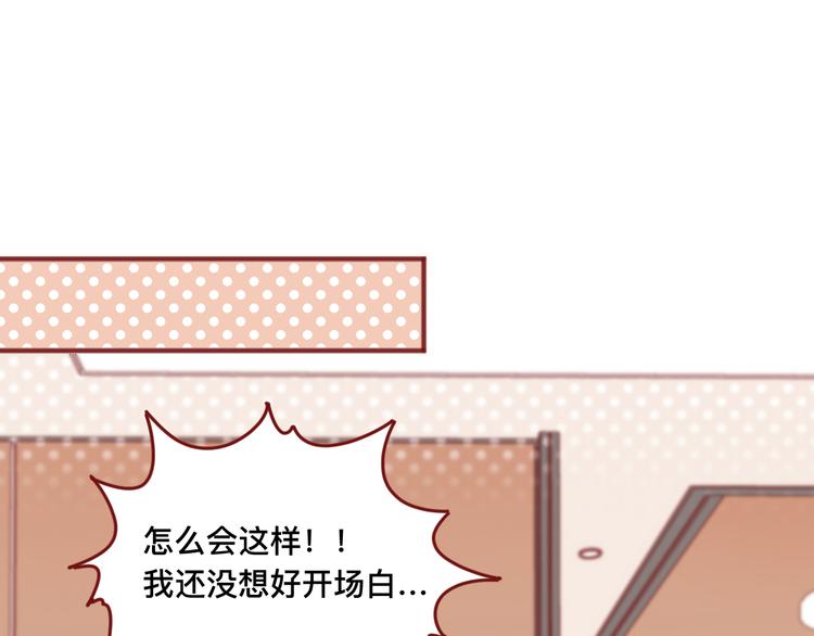 《呼呼》2、给你一块小甜饼（2） 第24页