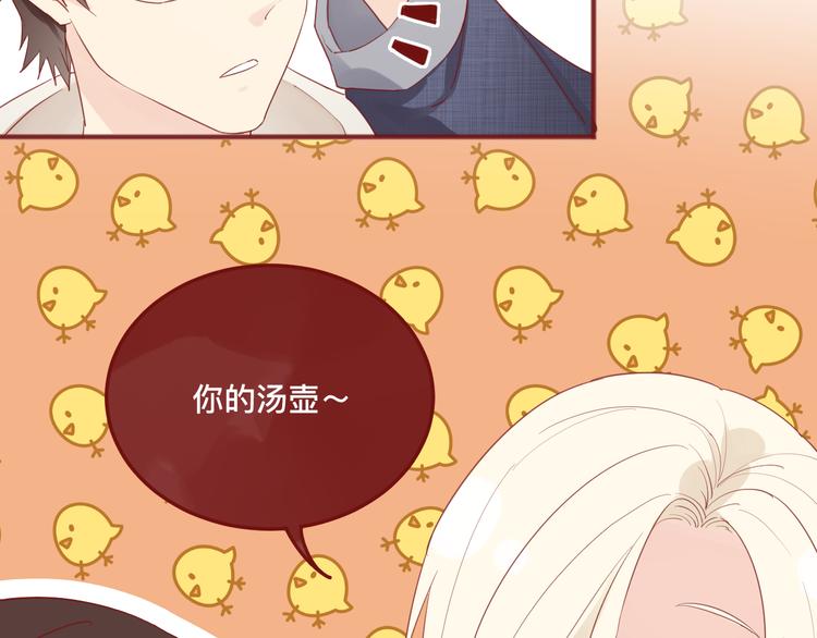 《呼呼》2、给你一块小甜饼（2） 第27页