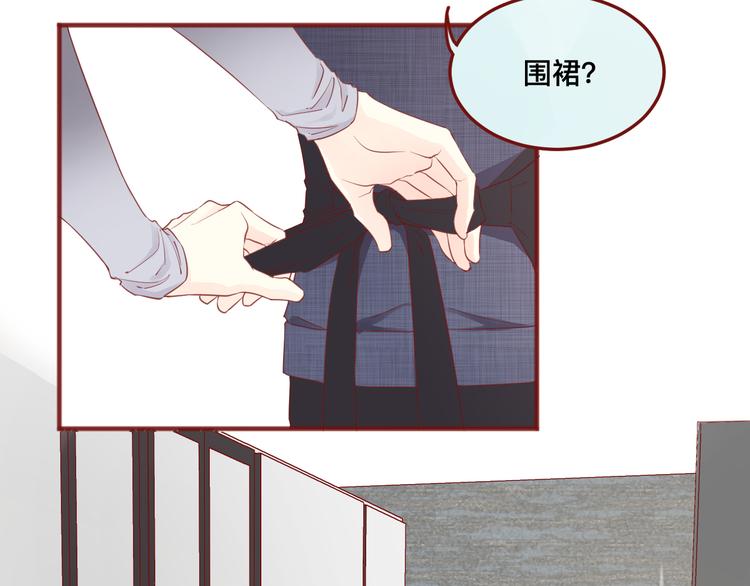 《呼呼》2、给你一块小甜饼（2） 第31页