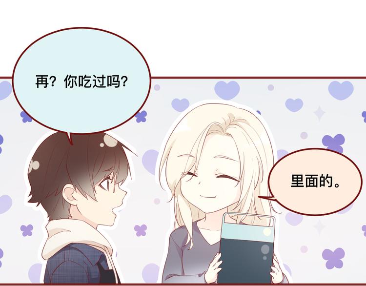 《呼呼》2、给你一块小甜饼（2） 第34页