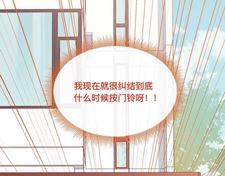 《呼呼》2、给你一块小甜饼（2） 第3页