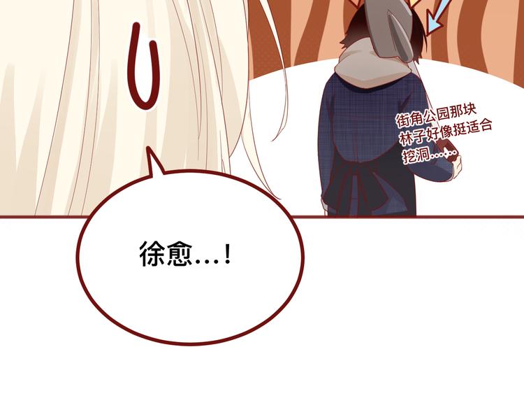 《呼呼》2、给你一块小甜饼（2） 第40页